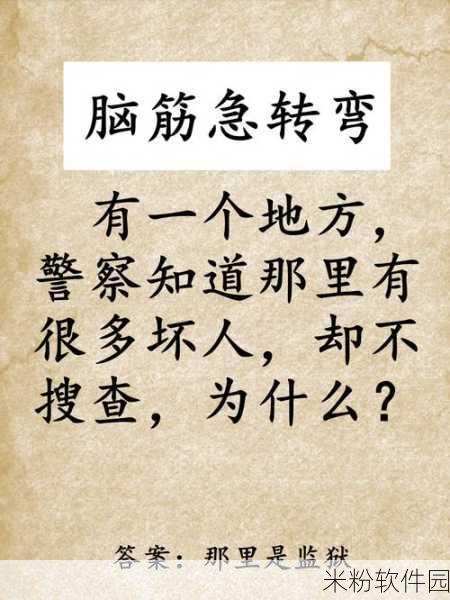 13000部幼儿破解：幼儿智慧大挑战：13000个趣味谜题等你来解