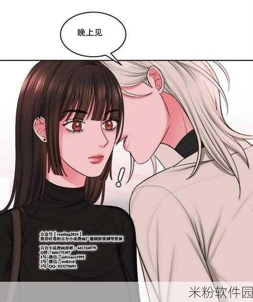 51羞羞漫画网站：“尽情享受51羞羞漫画，探索无限创意与乐趣的世界”