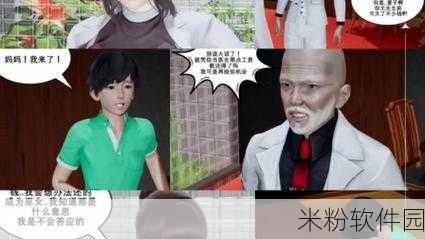 羞羞专区3D漫画：探索奇幻世界：羞羞专区3D漫画的无限魅力