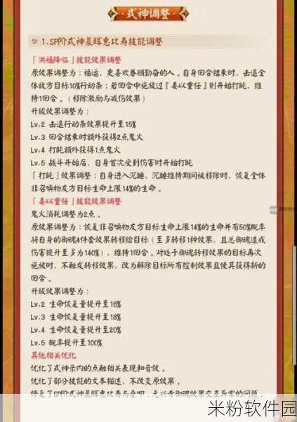 晨晖惠比寿御魂搭配：晨晖惠比寿御魂搭配攻略：打造最强战斗阵容之道