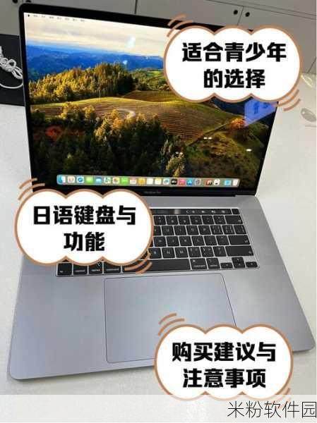 1213岁macbook日本央视：“1213岁老MacBook在日本央视露脸，引发热潮与怀旧”