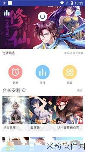 羞羞的漫画官方登录页面免费观看：免费获取羞羞的漫画官方登录页面，畅享无限精彩内容！