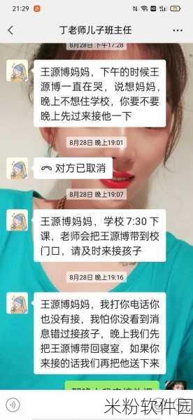 老师哭着说不能再继续了：“面对压力，拓展老师泪洒教室坚决停课”