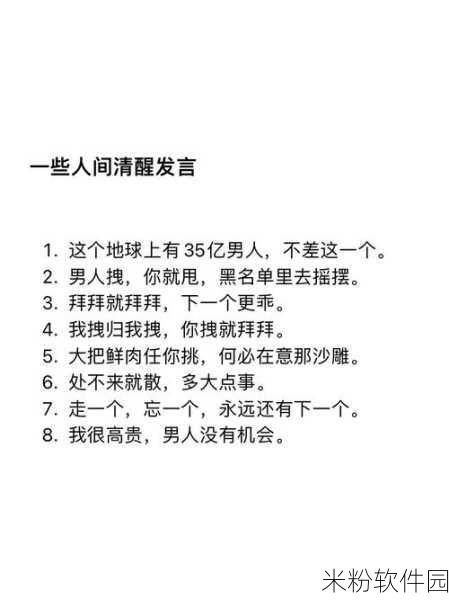 鲛绡帐内一撞一冲的意思：在鲛绡帐内的碰撞与冲突，探寻情感深处的迷惘与挣扎