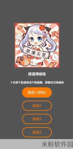 jmcomicmic20网页版：探索精彩无限的jmcomicmic20网页版，尽享漫画乐趣和视觉盛宴！