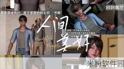 成人3D漫画免费漫无羞遮：探索成人3D漫画的无尽魅力与创意世界，畅享免费阅读体验