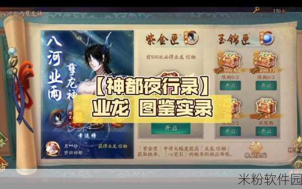 神都夜行录iOS 闪退弹出问题解决方案全攻略