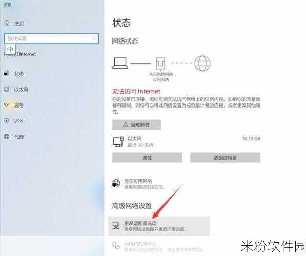 win11 虚拟wifi：轻松拓展Win11虚拟WiFi，畅享网络无限可能！