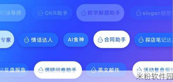 讯飞星火app：“讯飞星火：智能语音助手助您高效生活与学习”