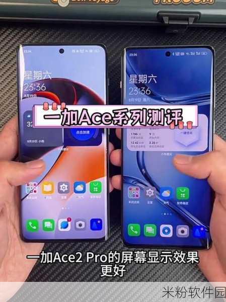 一加ace2pro跑分：一加Ace 2 Pro性能测试：跑分与游戏体验全解析