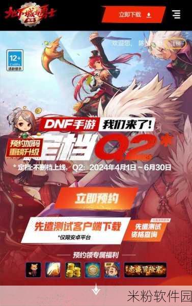 dnf魔战：地下城与勇士：魔战新纪元的冒险之旅