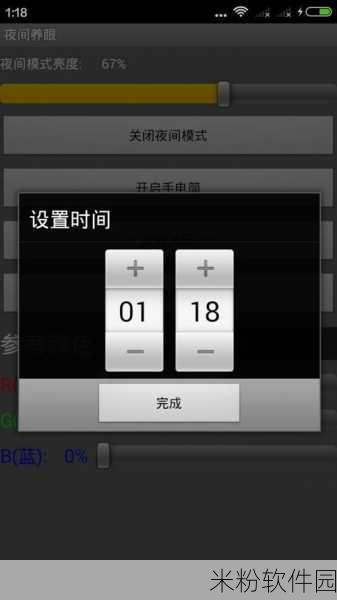 夜里18款禁用软件App：夜间禁用18款软件App推荐，保护你的隐私与安全