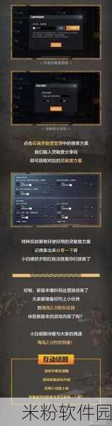 csgo暴躁少女最新版本更新内容：《CSGO暴躁少女》最新版本更新内容详解与新玩法探讨