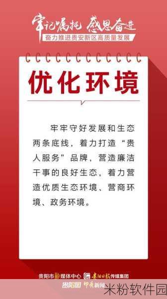 国产不卡一卡二新区：推动国产不卡一卡二新区建设，助力经济高质量发展