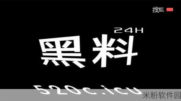 tttzzz668su黑料入口2023：探索tttzzz668su黑料入口2023：揭秘其中的秘密与内幕信息