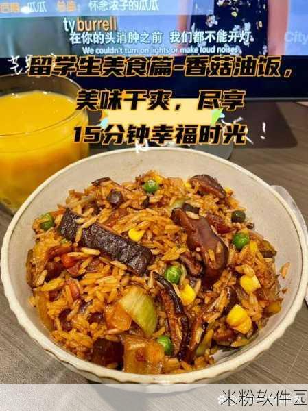 小洞饿了想吃大香肠喝热牛奶：小洞饿了幻想美味大香肠与热牛奶的幸福时光