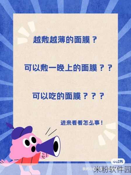 一面膜胸口一面膜下部位真人：“全面呵护，双重滋养：面膜轻松覆盖胸口与腹部”