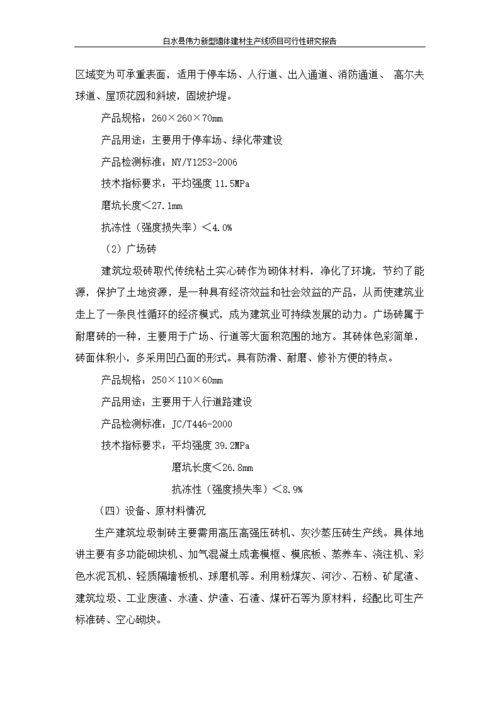 免费国产砖矿砖码在线：全面拓展免费国产砖矿资源，助力在线码制技术创新