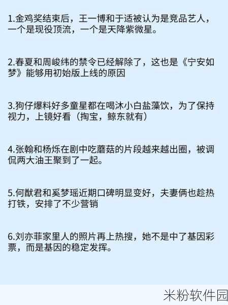 17吃瓜在线今日吃瓜：今日最新吃瓜消息，让我们一起围观娱乐圈新鲜事！