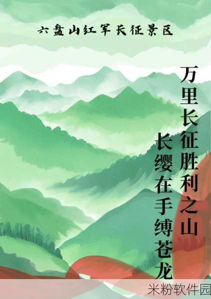 91万里长征黑料不打烊2024：91万里长征黑料不打烊，勇往直前迎2024新纪元