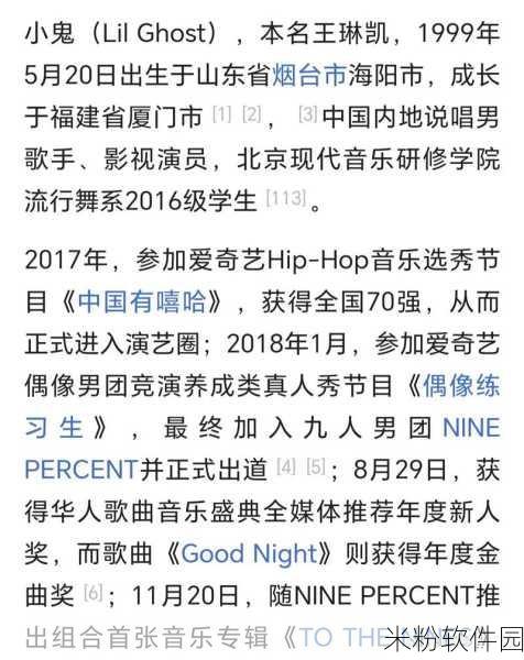 日本16岁rapper的由来：探索日本16岁说唱歌手崛起背后的故事与影响