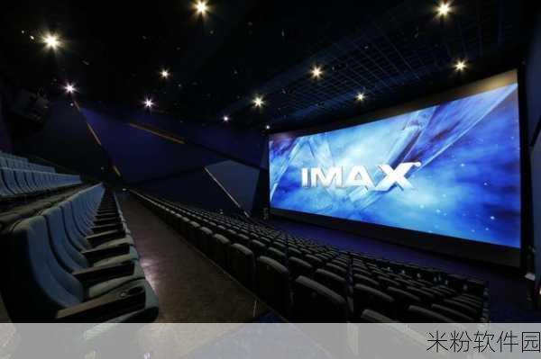 亚洲第一大imax：亚洲最大IMAX影院揭幕，震撼体验等你来享受！