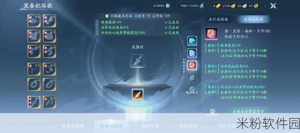 剑网三旗舰版配置要求：《剑网三旗舰版》配置要求全面升级，畅享极致游戏体验。