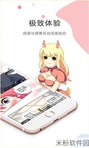 污app下载：拓展污app下载，畅享无限乐趣与精彩内容