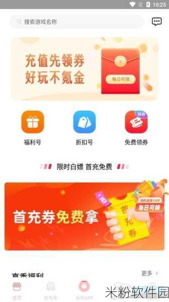 污app下载：拓展污app下载，畅享无限乐趣与精彩内容