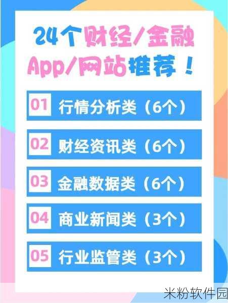 免费的行情app：全面解析：最优质的免费行情分析app推荐与下载指南