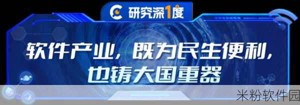 国产一二：推动国产一二，一起迎接创新与发展新机遇！