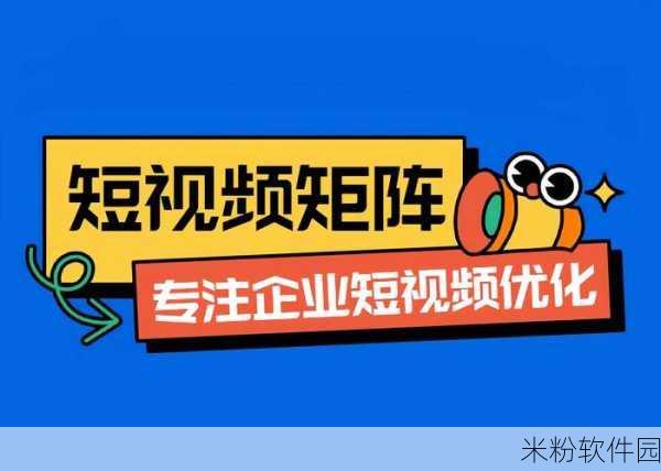 9.1短视频网页：全面解析9.1短视频网页功能与用户体验提升策略