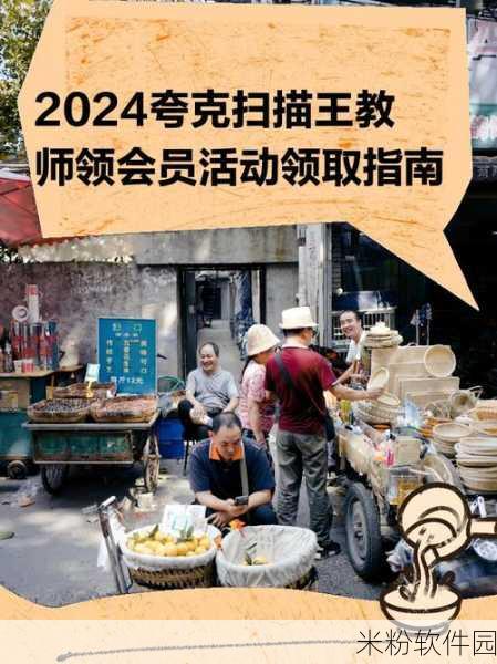 51兑换码2024：2024年拓展51兑换码：获取更多福利与惊喜活动指南