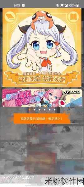 jmcomic网页版入口的应用特点：“探索JMComic网页版入口的多样化应用特点与用户体验”