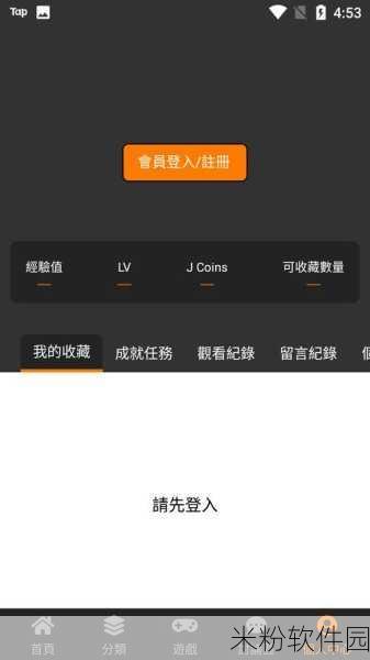 jmcomic网页版入口的应用特点：“探索JMComic网页版入口的多样化应用特点与用户体验”