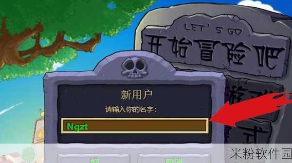 pvz的存档userdata 存放位置：在《植物大战僵尸》游戏中，存档userdata的具体位置取决于你所使用的操作系统。一般情况下，对于Windows用户，可以在以下路径找到：