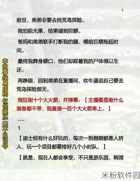 51黑料网站：探索51黑料网站：揭秘网络背后的秘密与故事