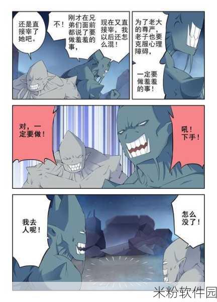 羞羞漫画网站入口是什么：拓展羞羞漫画网站的入口及使用指南详细介绍