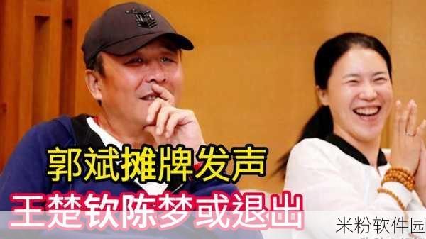 王楚钦前女友打官司是真的吗：王楚钦前女友打官司事件真相揭秘，背后故事引人关注