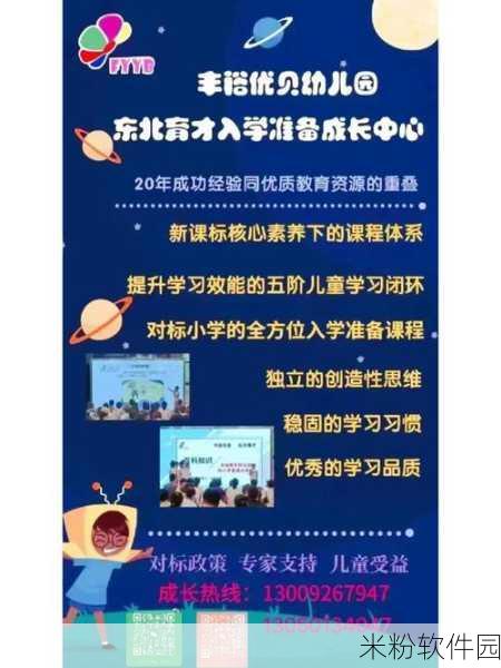 丰裕纵满2566：探索丰裕与纵满的内涵，走向2566年的新未来