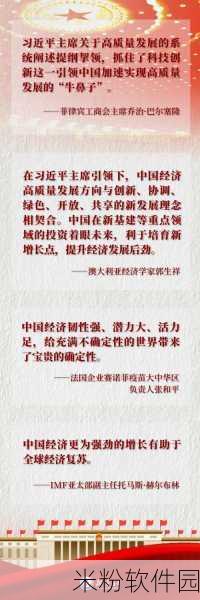 国产精产国品一二三：推动国产精产国品，助力经济高质量发展与品牌建设