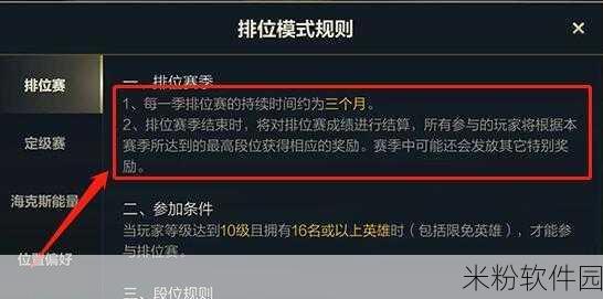 lol更新赛季时间：《英雄联盟》更新赛季时间大幅调整，带来全新体验与挑战！