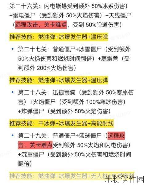 向僵尸开炮手游新手攻略，冰海来客属性强度解析