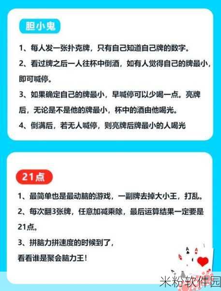 打扑牌不盖被：打扑克牌的乐趣与技巧，揭开不盖被的新玩法。