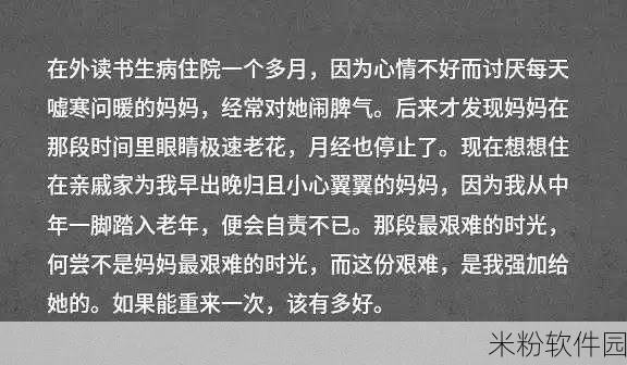 疫情母子：疫情下的母子情深：携手共度艰难时光