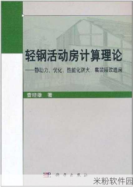 80e理论电费：深入探讨80e理论下的电费计算与优化策略