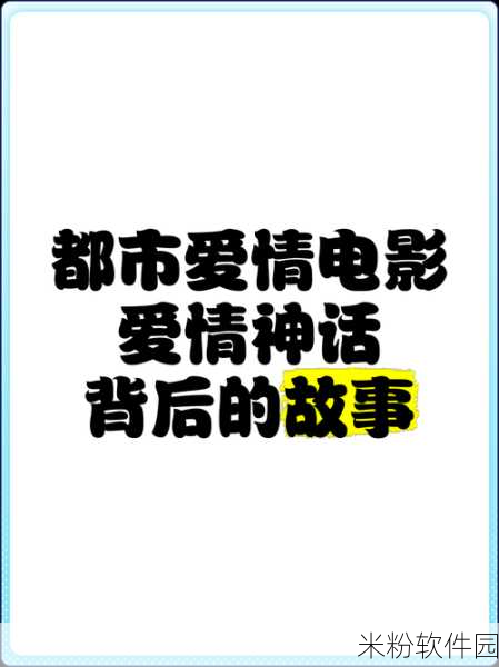 爱情神话老乌背后的人是谁：探寻爱情神话中老乌背后的真实故事与人物