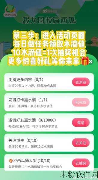 校园吃瓜网站17：“校园吃瓜网全新升级，尽览校园趣事与八卦”