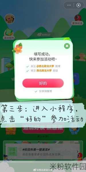 校园吃瓜网站17：“校园吃瓜网全新升级，尽览校园趣事与八卦”