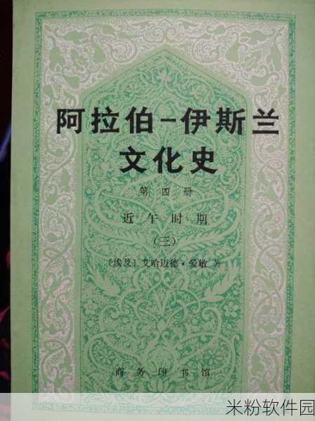 凸轮 场景 自由 性别 管阿拉伯：探索阿拉伯文化中的性别自由与拓展凸轮的影响